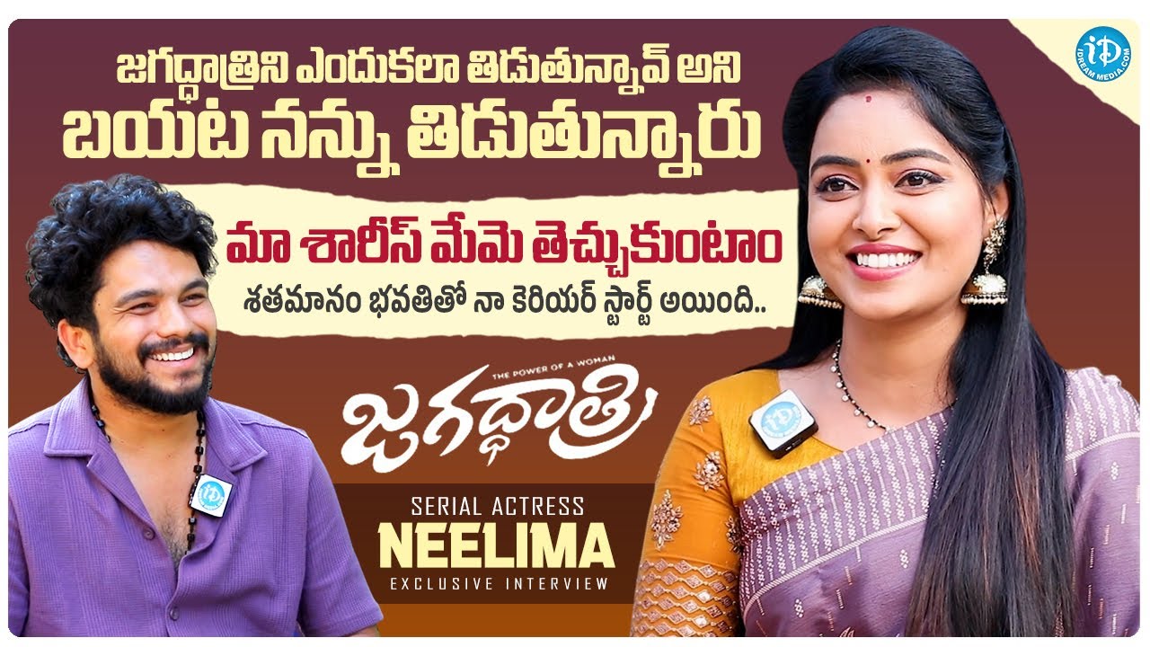 Jagaddhatri Serial Actress Neelima Exclusive Interview | Anchor Darshan | Shatamanam Bhavati |iDream