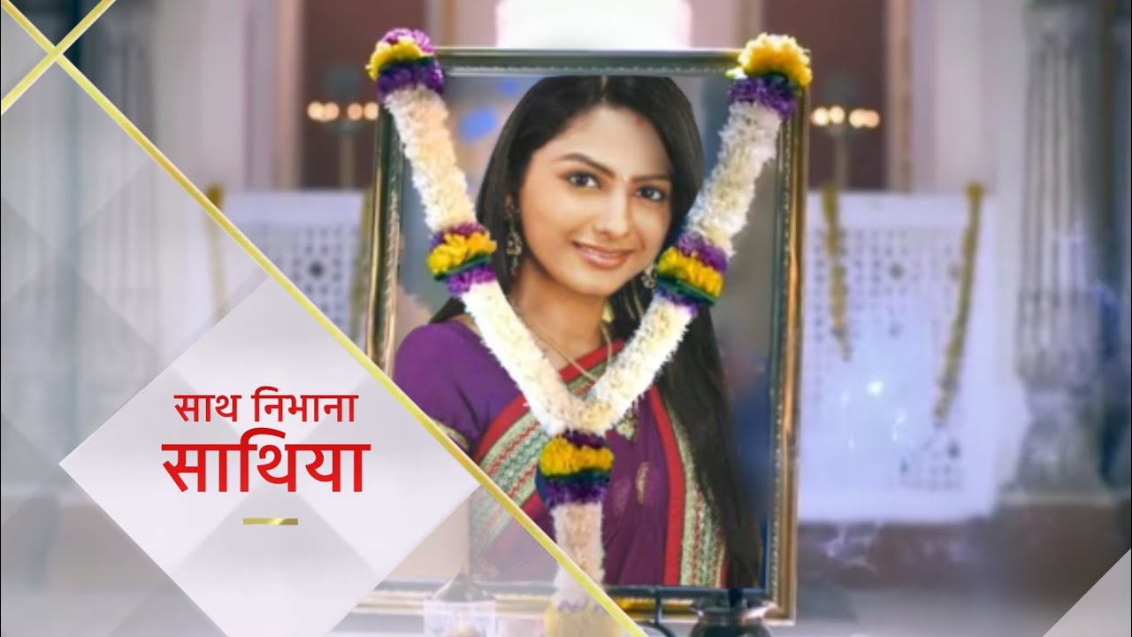 Saath Nibhaana Saathiya | Rashi Death Promo | Rashi Modi | Gopi Modi | Kokila Modi | Title Card