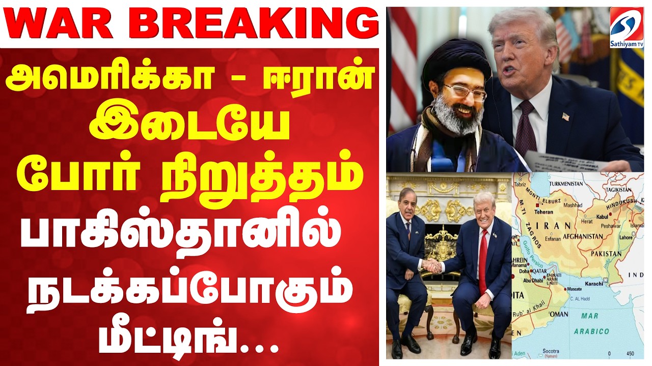🔴LIVE : Us-iran war ceasefire |Middle East |Oil Crisis |
