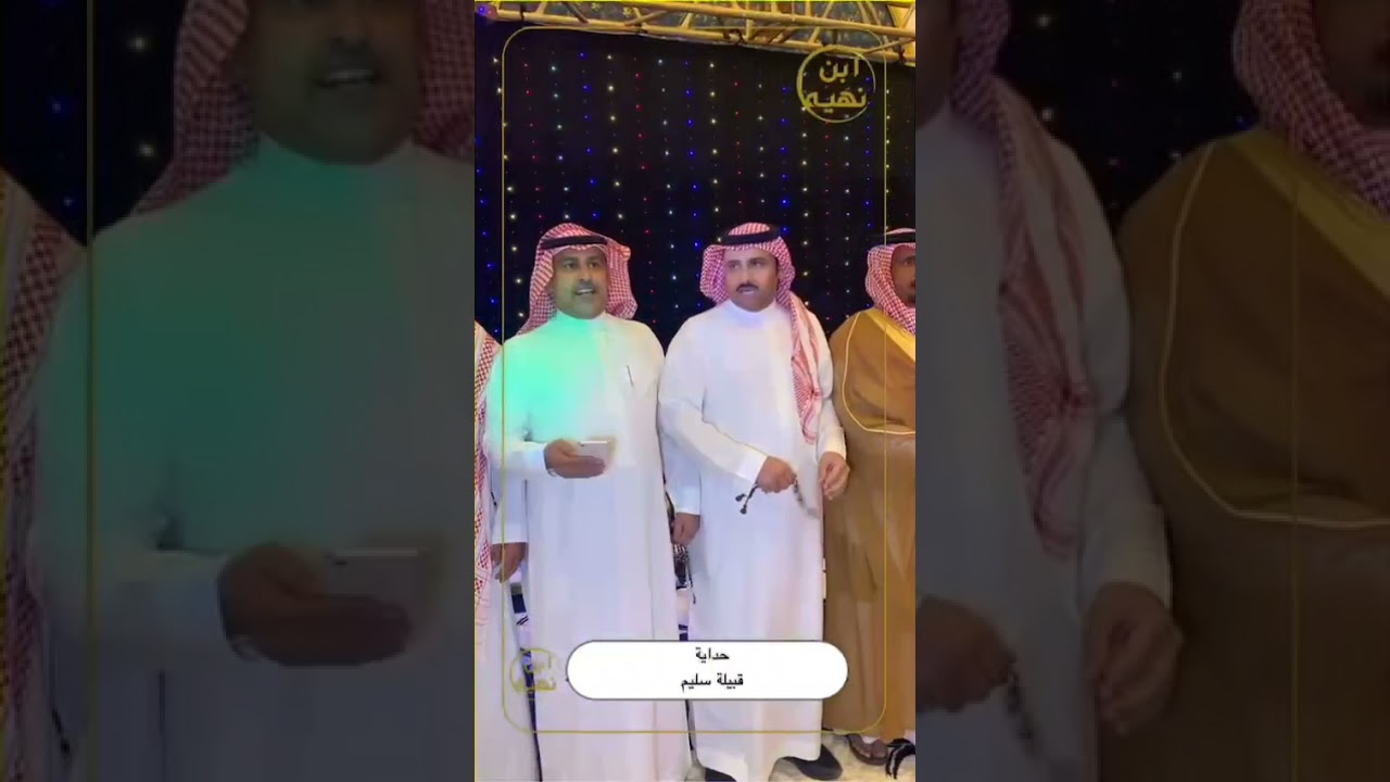 حداية من سليم ورد من هذيل