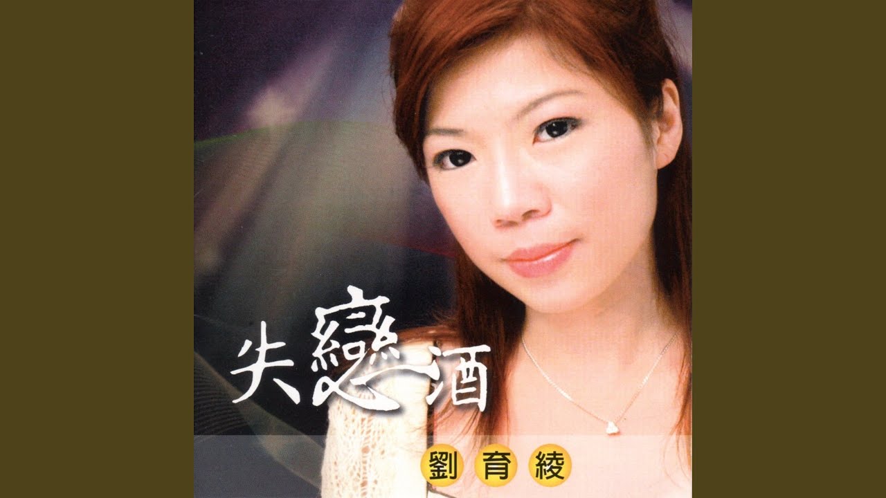 情路