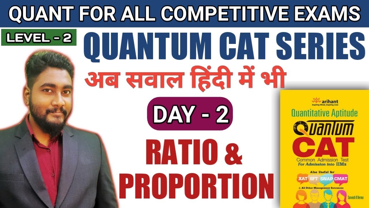 Ratio And Proportion Day-2 | Quantum CAT Level-2 Solution Series | Banking/CAT/SSC/CET 2021 |