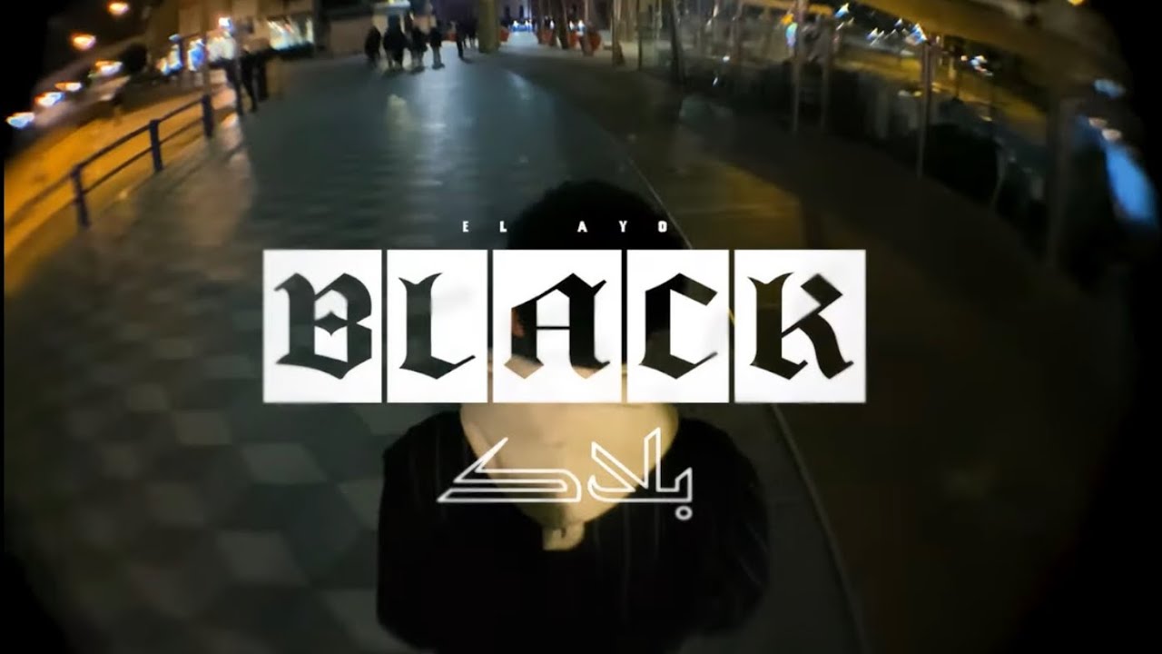 El Ayo - Black (Official Music Visualizer ) prod by @JOEMILANOMUSIC