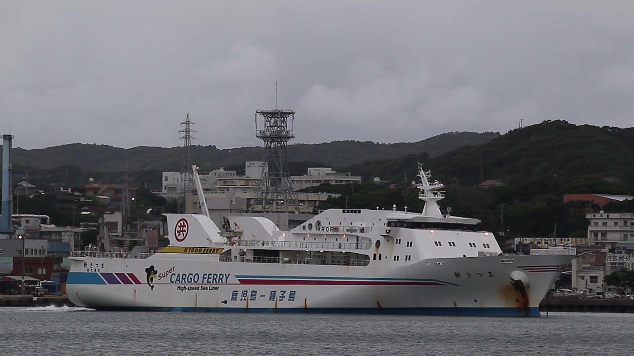 新さつま　共同フェリー　西之表港　種子島ー鹿児島
