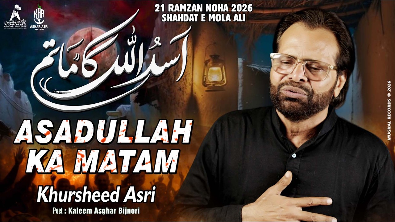21 Ramzan Noha 2026 | Asadullah Ka Matam | Shahadat Imam Ali | Khursheed Asri | Ayyam-e-Ali Special