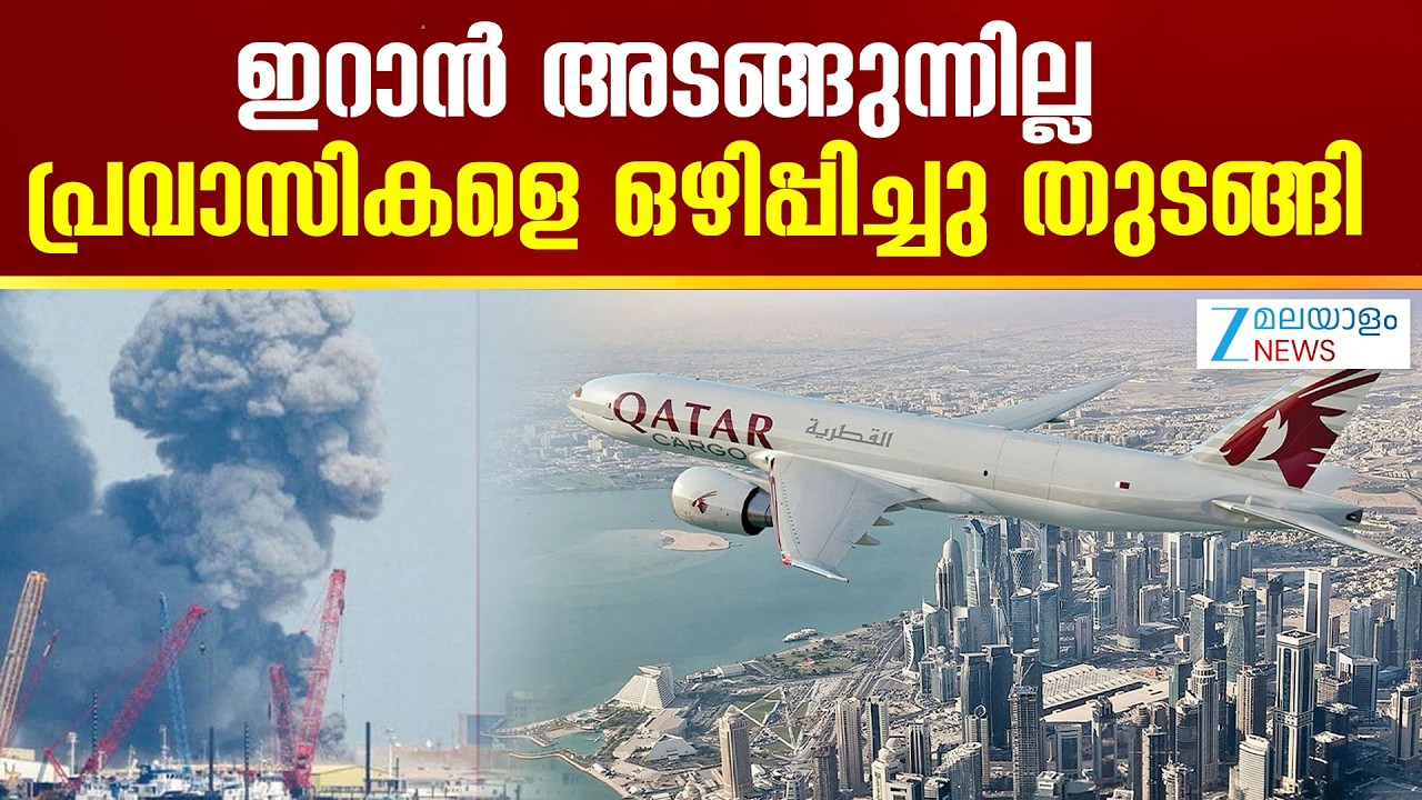 Iran Israel War | ​ഗൾഫ് മേഖലകളിൽ ഡ്രോൺ ആക്രമണങ്ങൾ തുടരുകയാണ്