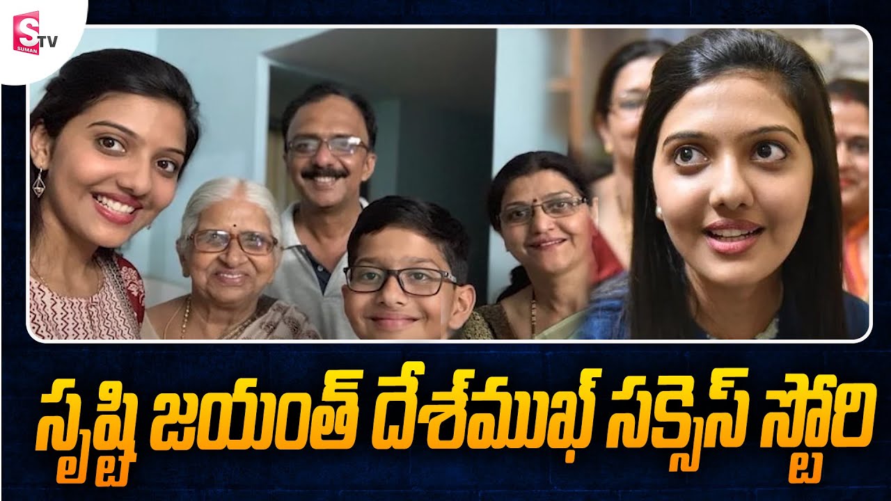 IAS Srushti Jayanth Deshmukh Inspirational Story in Telugu