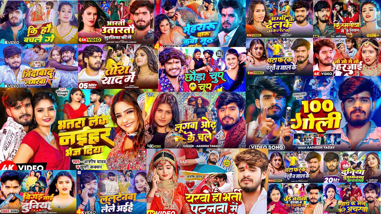 #Audio Jukebox || Top Hits Of Aashish Yadav || #Ashish Yadav Ka Non Stop Maghi Gaana
