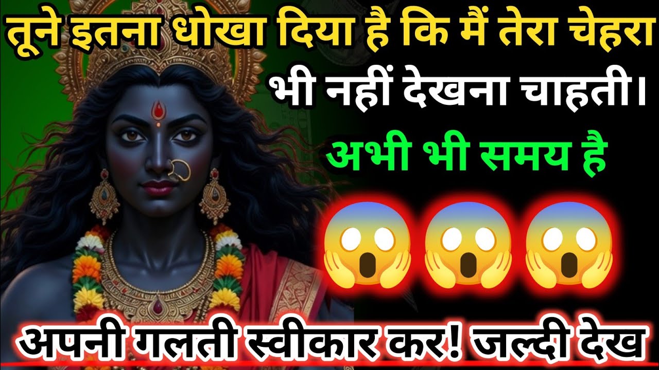 222 🕉️ Maa Durga 🌈तूने इतना धोखा दिया है कि मैं तेरा चेहरा भी नहीं देखना चाहती.. #shivshakti