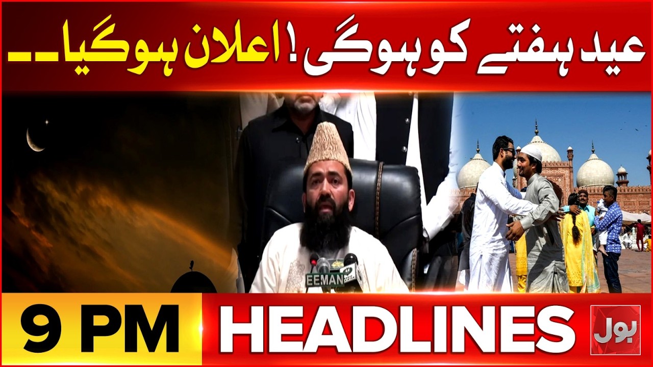 Eid in Saudi Arabia & UAE Confirmed | Pakistan Eid Moon Date Announced | BOL News Headlines 9 PM