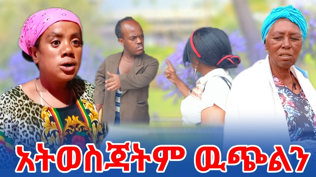 ከዚህ ቤት መዉጣት አለብሽ