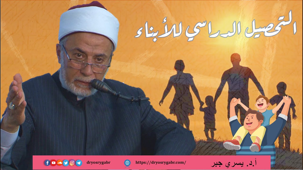 كيف أتعامل مع عدم نجاح أولادي في الدراسة؟