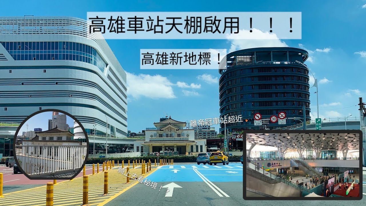 高雄新地標！高雄車站天棚-高雄綠之丘開放一周年！｜綠園道終於串起｜帝冠車站超近｜高雄火車站（2024.12.28）
