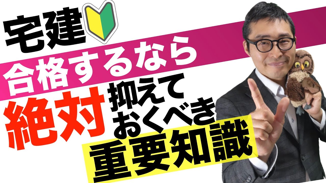 【令和５年宅建：催告の抗弁権と検索の抗弁権】宅建に合格するなら絶対覚えておくべき「催告の抗弁権」と「検索の抗弁権」の意味を人形劇で実演しながら解説講義します！