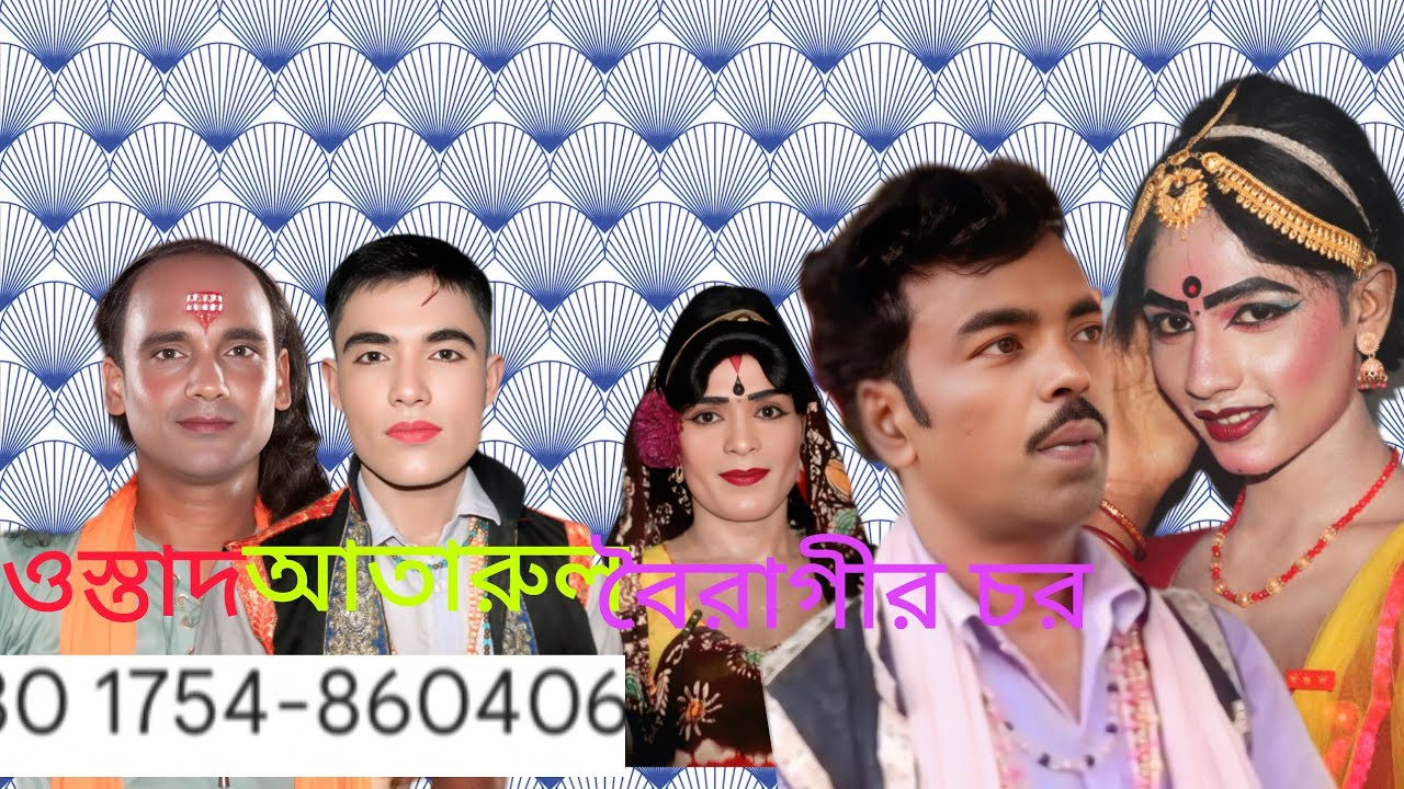 ওস্তাদ আতারুল ভাসান গান বৈরাগী চর 29, 2025time 2m @#1234567890