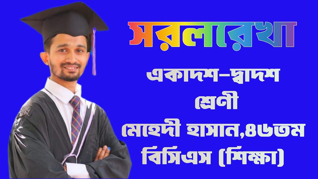 ✅4.দুটি বিন্দুর মধ্যবর্তী দুরত্ব নির্ণয়