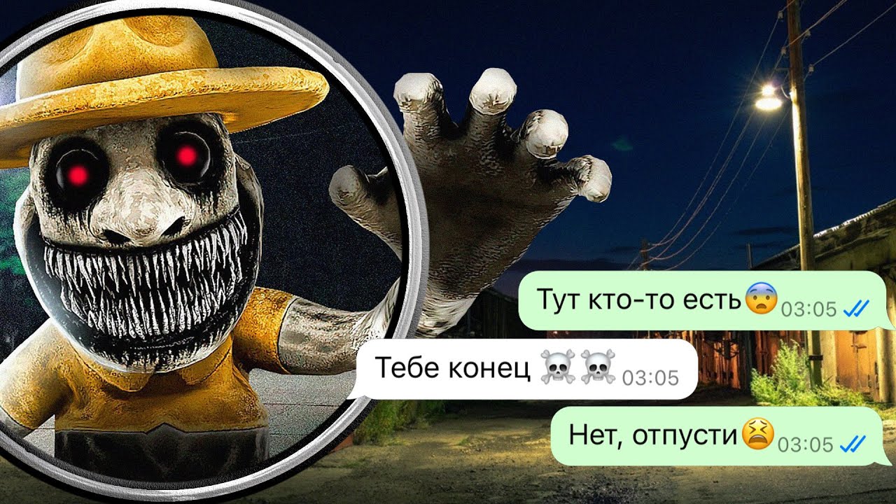 монстры Зоономалии напали на нас