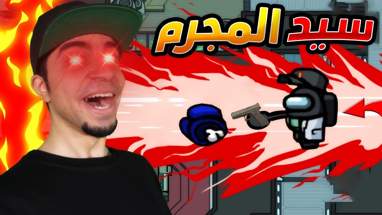 توقع من القاتل تحقيقات لعبة Among Us !! 😲🔥
