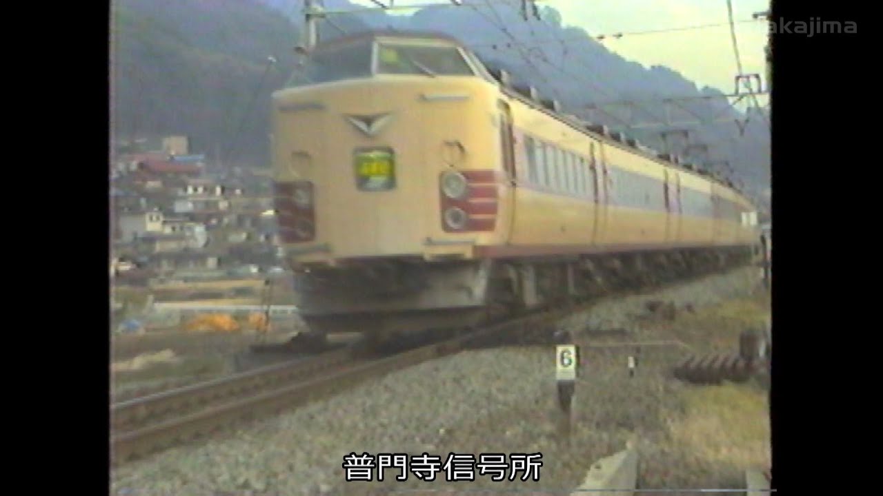 【国鉄時代】183系特集　中央東線各駅停車から183系走行シーンのみを再編集