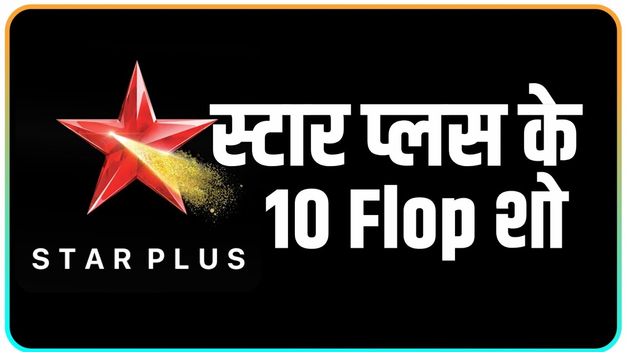 Star Plus All Time 10 Flop Shows || Top 10 Flop Shows of Star Plus || Nitendra Talk