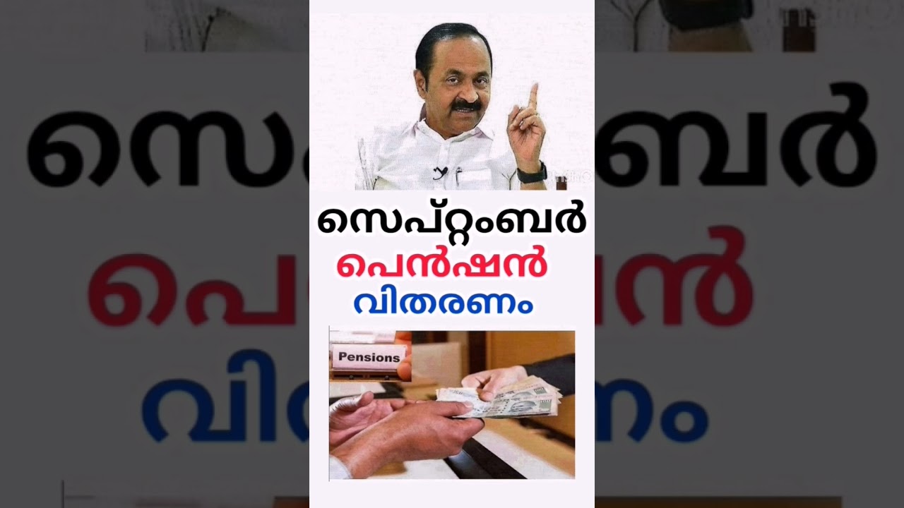 Pension Update #pension #shorts #shortvideo #short #viral #viralvideo #video #new #news