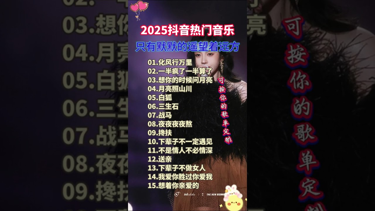 #歌曲连续播放100首完整版 #热门歌曲 #音乐抖音热歌100首免费听 #好歌100首连放 #热门经典情歌推荐