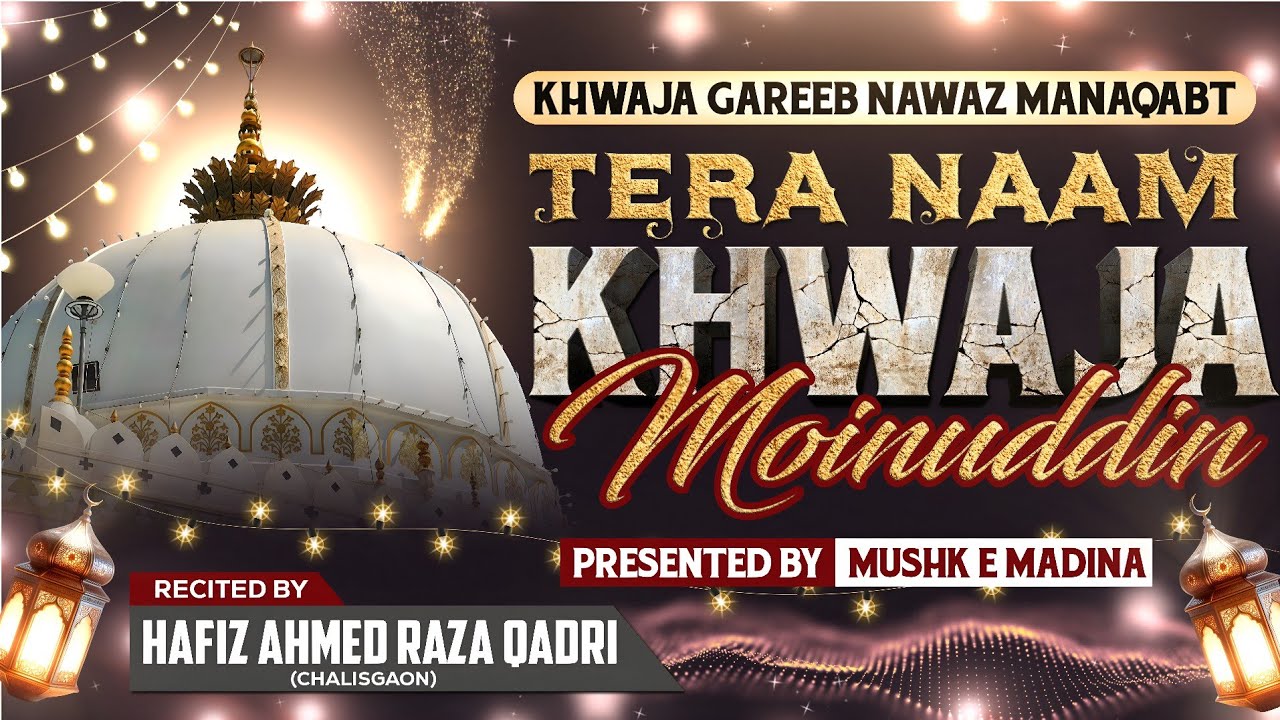 ✨ Tera Naam Khwaja Moinuddin  👑 | Urs-e-Garib Nawaz Special Manqabat 🎉  | Hafiz Ahmed Raza Quadri 