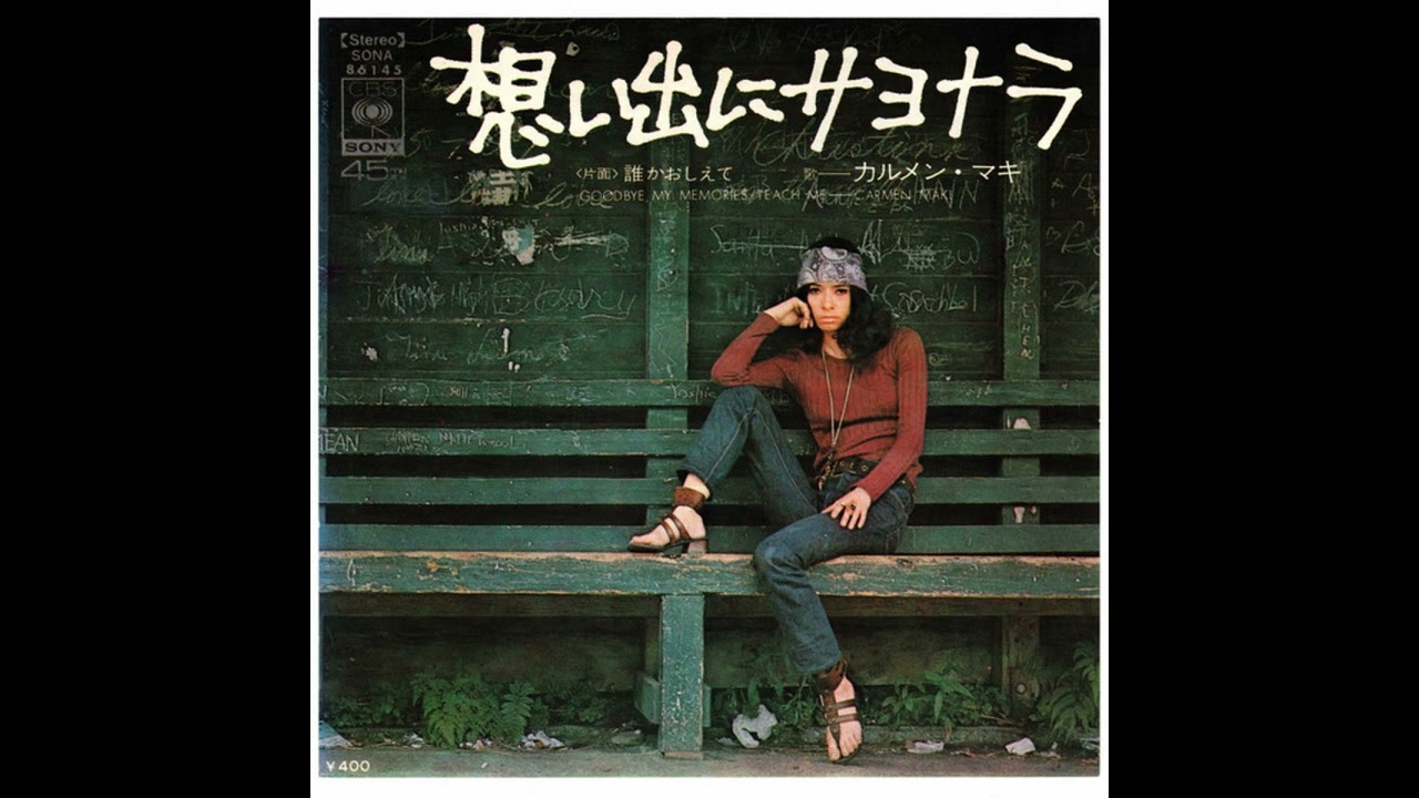 Carmen Maki & Laff カルメンマキ & Laff -  B.C. Street 1980