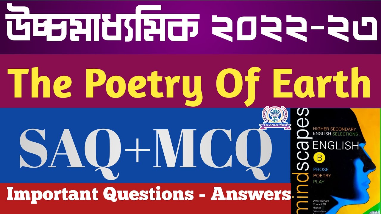 The poetry of earth by John Keats | HS English Suggestion 2023 | The Poetry of Earth SAQ MCQ Answer