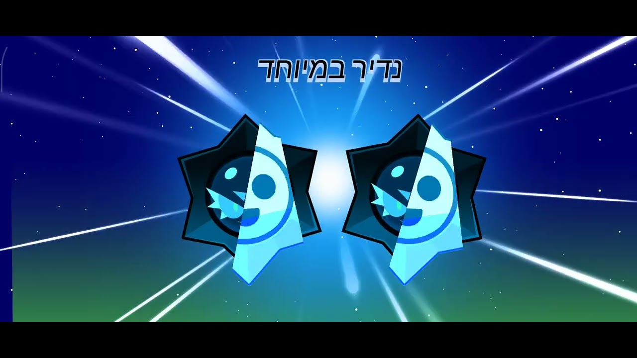 Brawl Stars 🎆