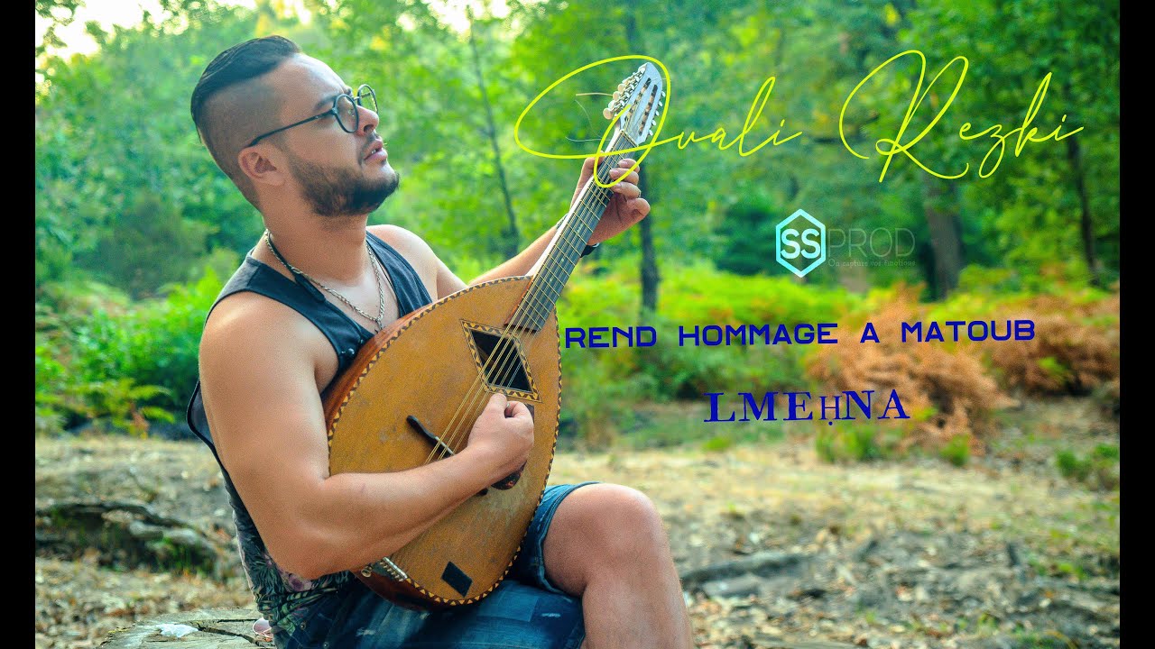 OUALI REZKI CHANTE MATOUB LMEḤNA