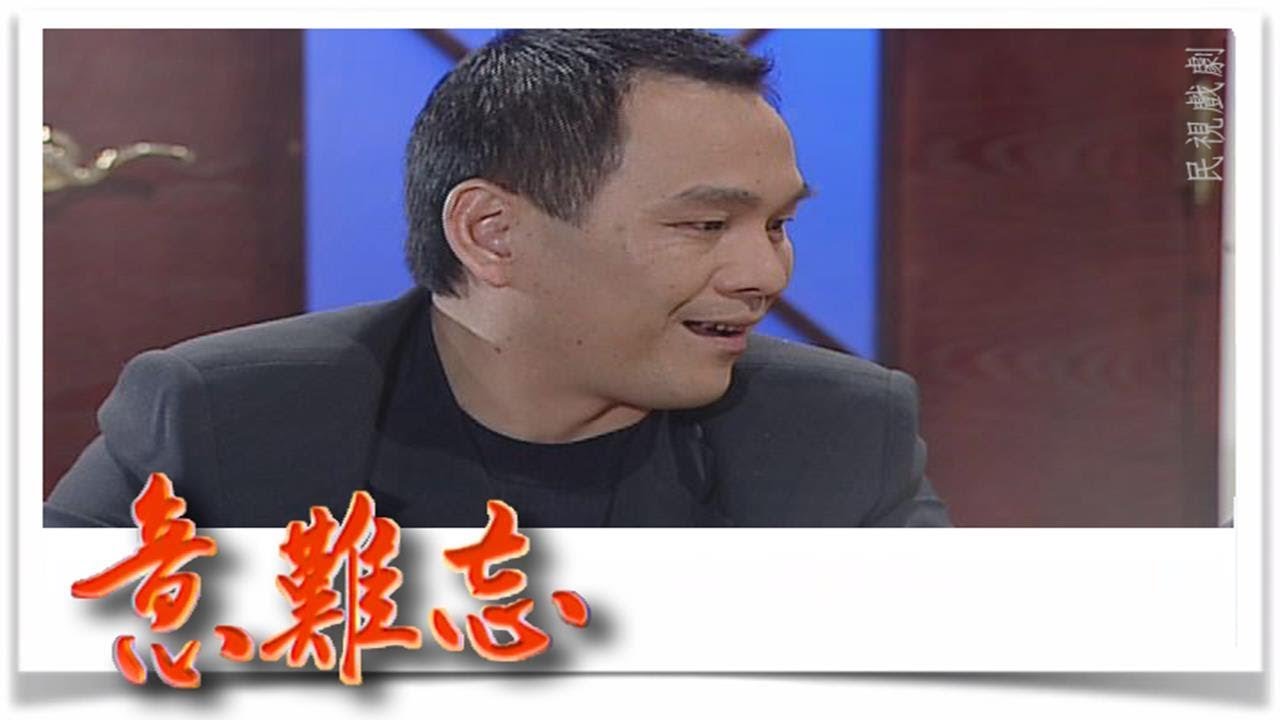 意難忘 EP652