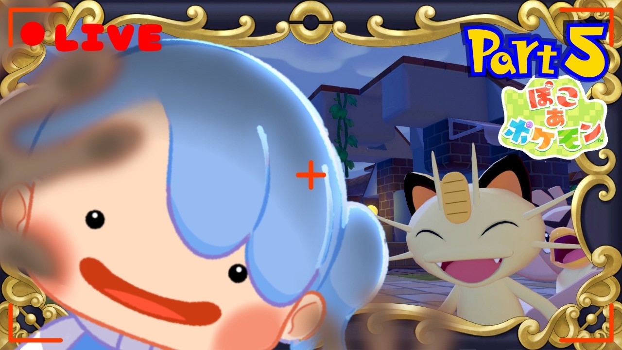 初期間イベントと暗い街に電気を宿すまでの物語…ぽこあポケモンPart5