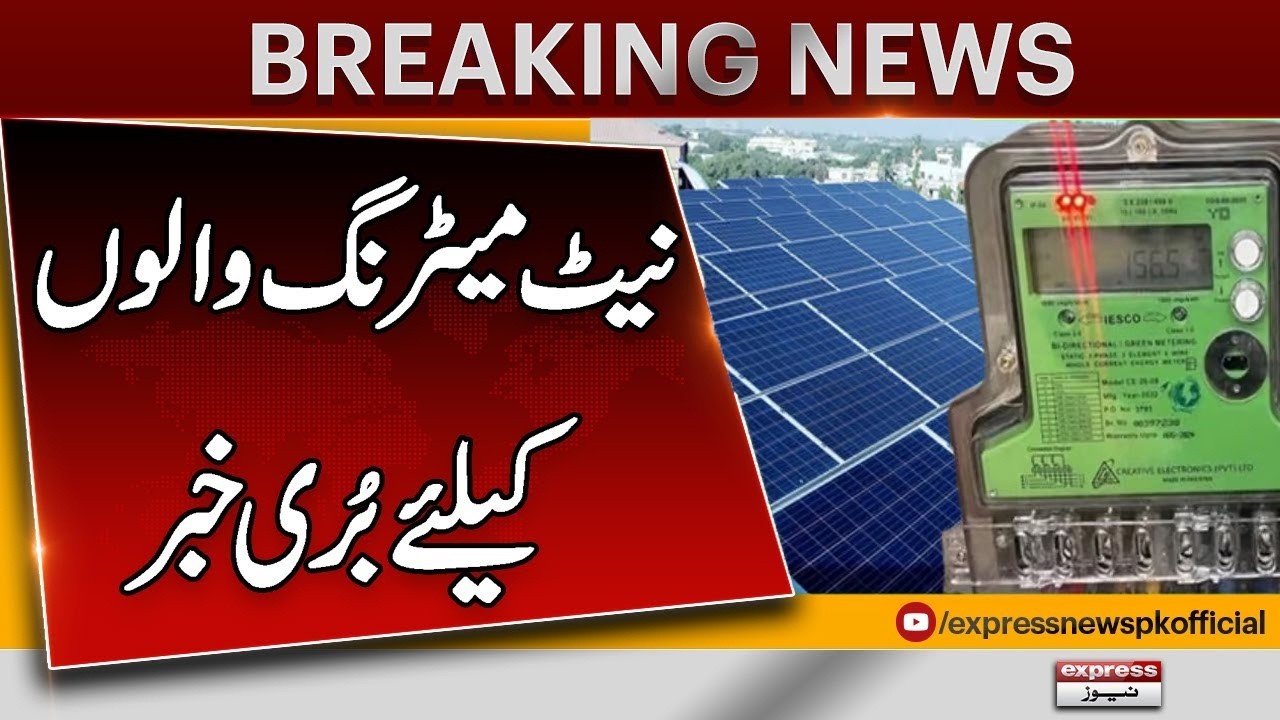 🚨 NEPRA Makes License Mandatory for All Solar System Users in Pakistan | Pakistan News