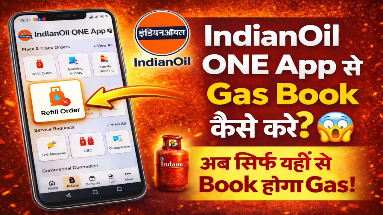 IndianOil One App Gas Booking Online | Indian Oil One App Se Gas Booking Kaise Kare 