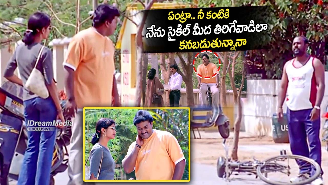 Sunil Non Stop Hilarious Comedy Scene || Sunil Best Telugu Comedy || iDream Clips