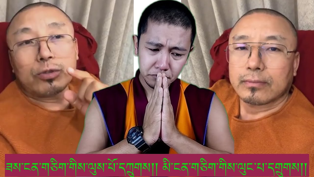 ཉམས་ཞིབ་པ་རྒན་སྒོ་དར་ལགས་ཀྱིས་ཨུད་ཏམ་མངྒ་ལམ་གྱི་སྐོར་བཤད་འདུག བོད་པས་བལ་པོར་མཐོང་ཆུང་བྱེད་མི་སྲིད། 🙏