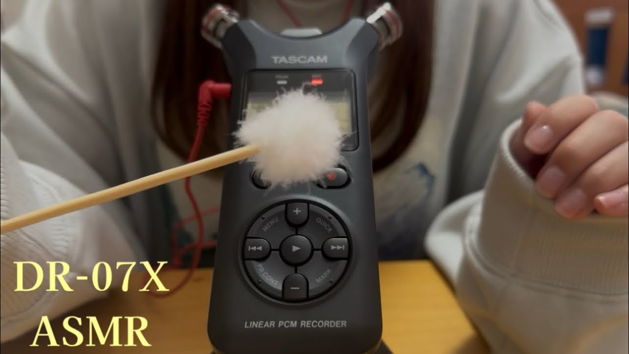 【ASMR】開封&使ってみた/TASCAM DR-07X【初】