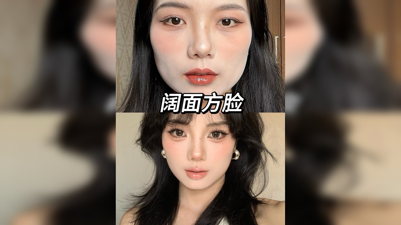 扁平方脸来化贵气猫系千金妆！超详细可跟练！