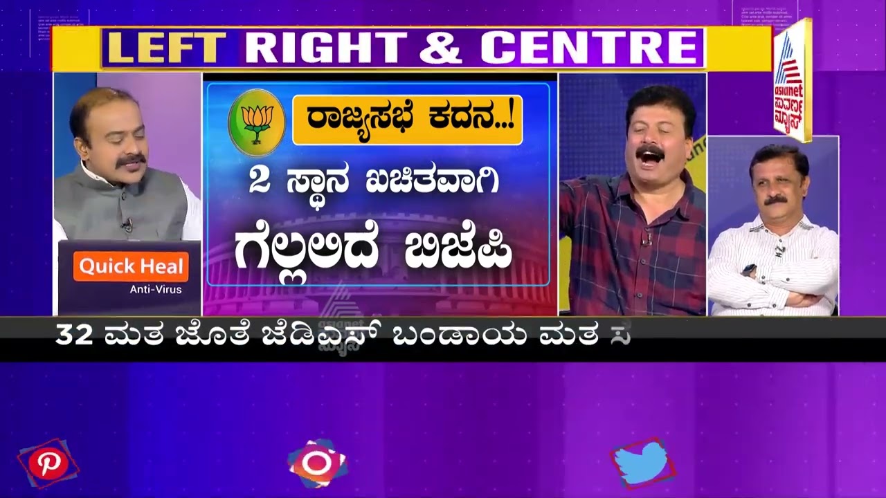 ರಾಜ್ಯಸಭೆ ಕದನ..! | Special Discussion On Rajya Sabha Election 2022 (Part-2) | Suvarna News
