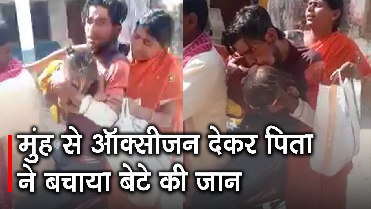 Arrah News : बिहार में नाली में गिरा 2 साल का बच्चा, पिता ने ऐसे बचायी उसकी जान | Prabhat Khabar