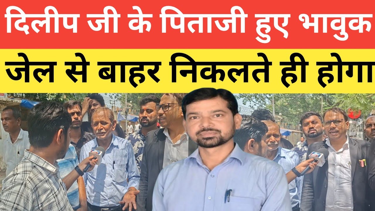 Student leader Dilip ji came out || His father got emotional and the lawyer said everything #bpsc...