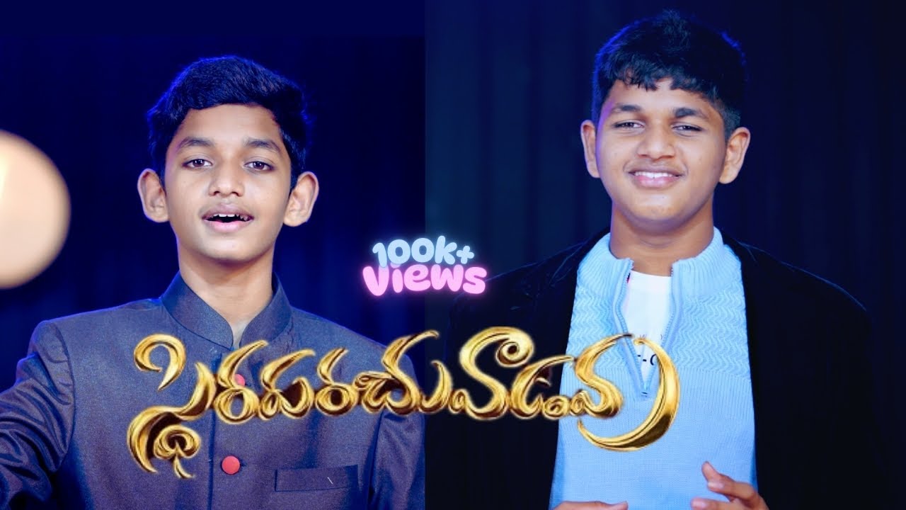 స్థిరపరచువాడవు | ఏమైనా చేయగలవు | Candy Sajeev | Andy Lindsey | Giftson Durai | Emaina Cheyagalavu