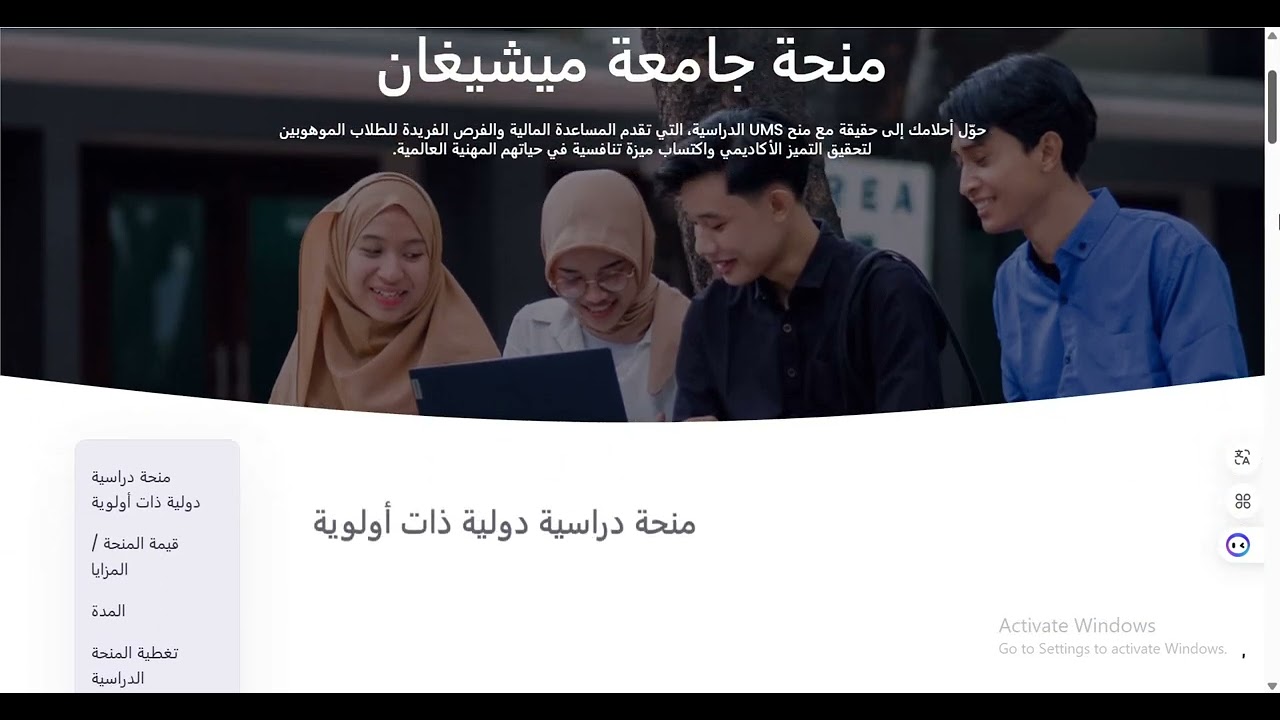 منحة المعونة الإندونيسية TIAS scholarship لدراسة في دولة إندونيسيا Indonesia لسنة 2026