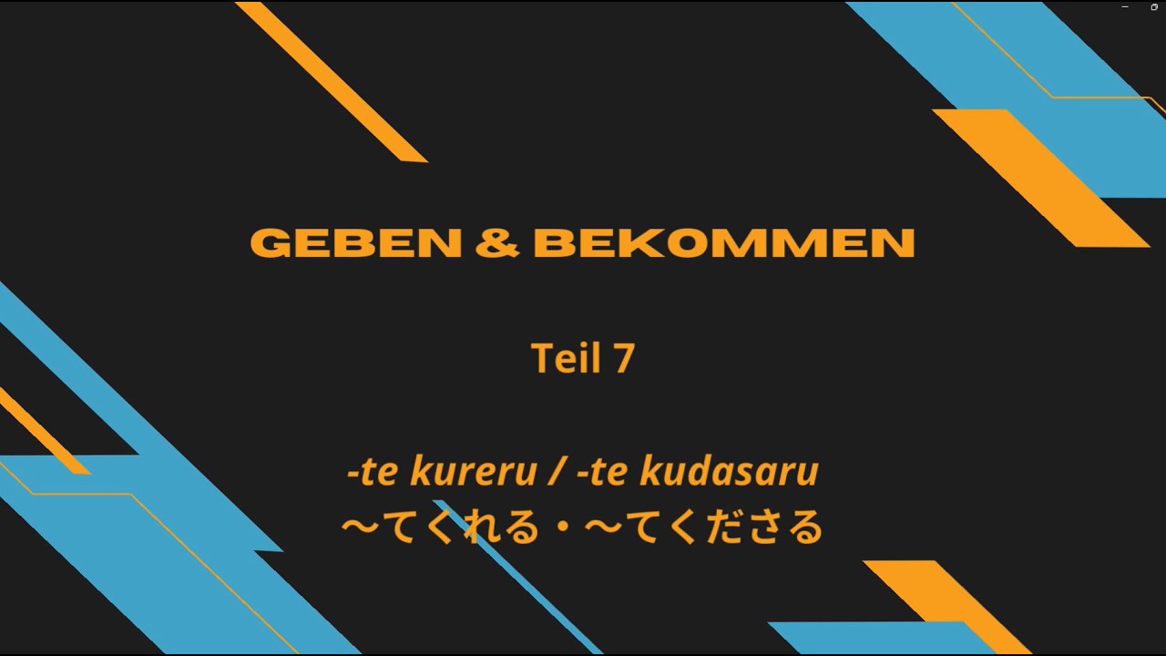 Japanische Grammatik - Geben und Bekommen 07: -te kureru / -te kudasaru (JLPT N4)