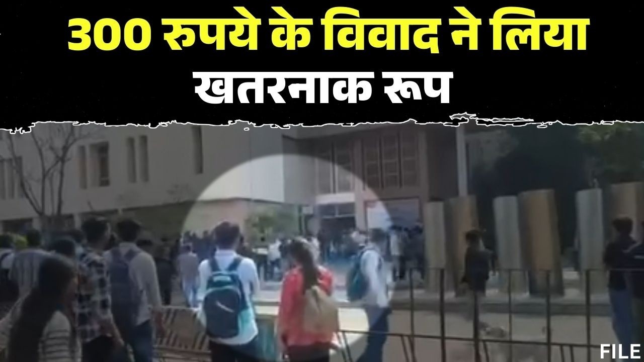 Student Assault Gwalior: 300 रुपए की उधारी को लेकर मारपीट | युवक की छात्रों ने की लाठी-डंडे से पिटाई
