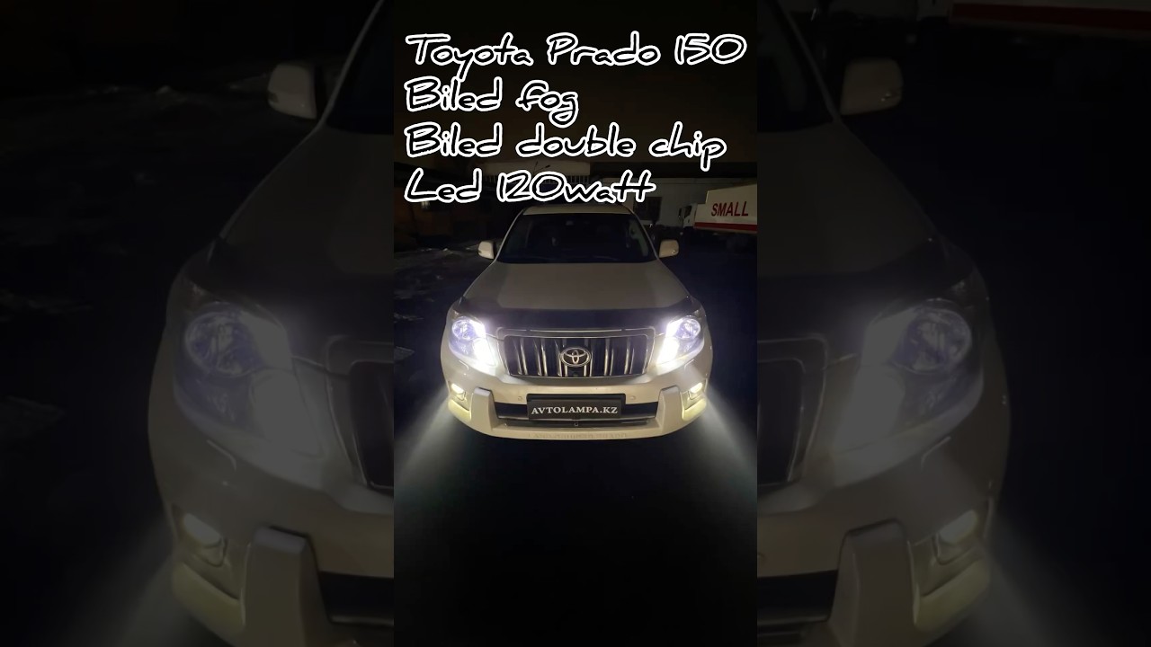 Легендарный Prado 150 ⚡ Double Chip LED ПТФ + 120W дальний свет