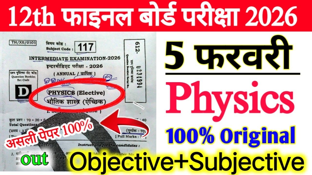 5 February  Class12th Physics Viral Question Paper 2026 | class 12th physics original paper out 100%
