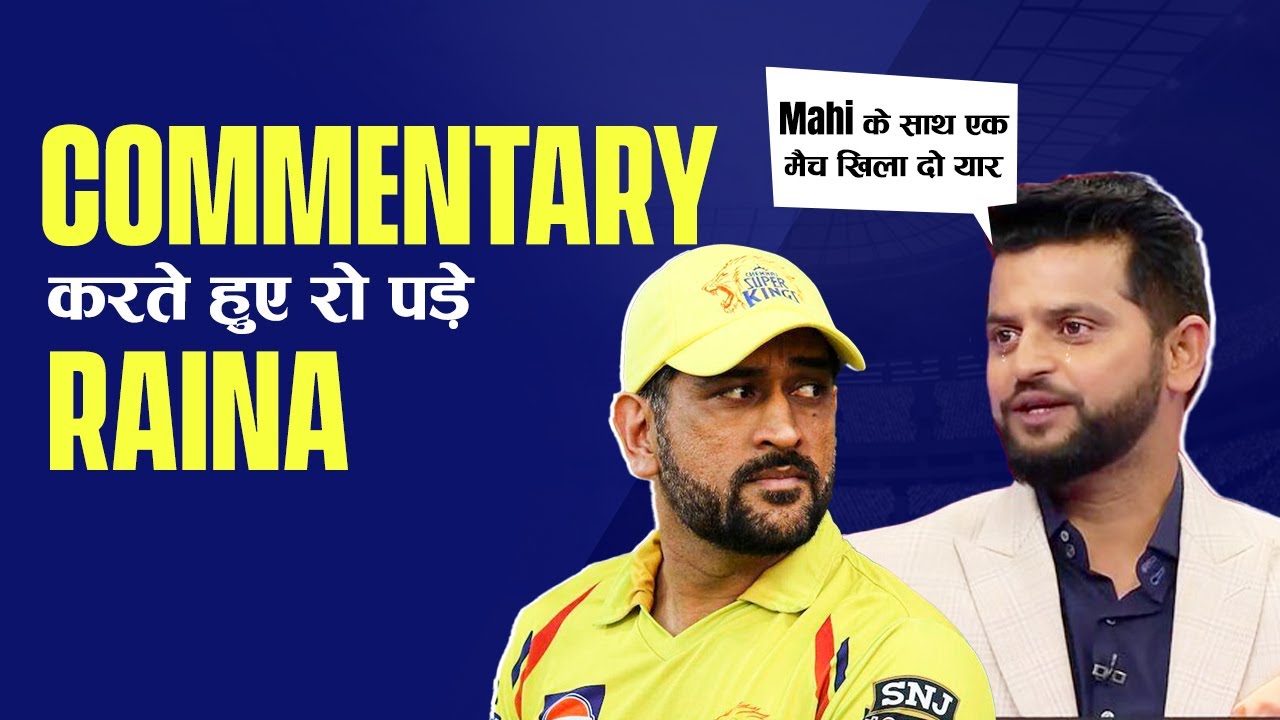 Suresh Raina cries during commentary because of MS Dhoni | WATCH FULL VIDEO