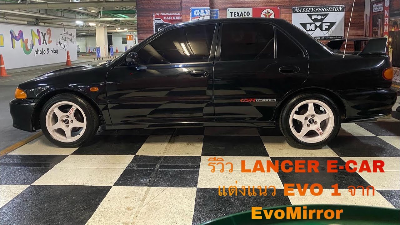 Phakhin EvoMirror : รีวิว LANCER E-CAR แต่งแนว EVO 1